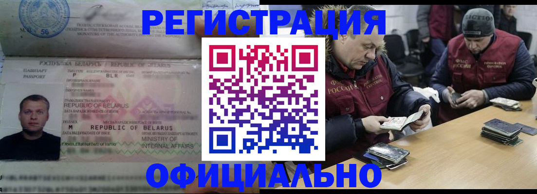 регистрация в Грозном